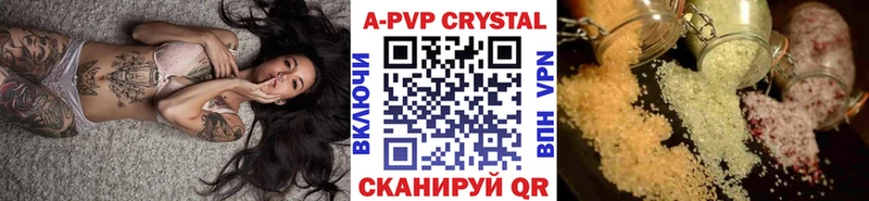Купить  Кологрив  Alpha-PVP Crystall 