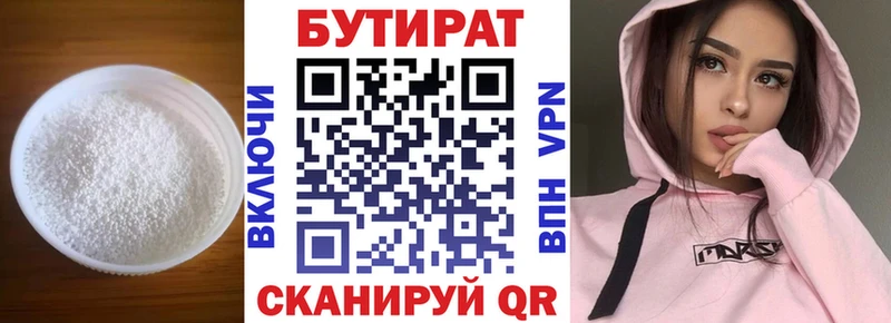Купить где  Кологрив  Бутират оксана 