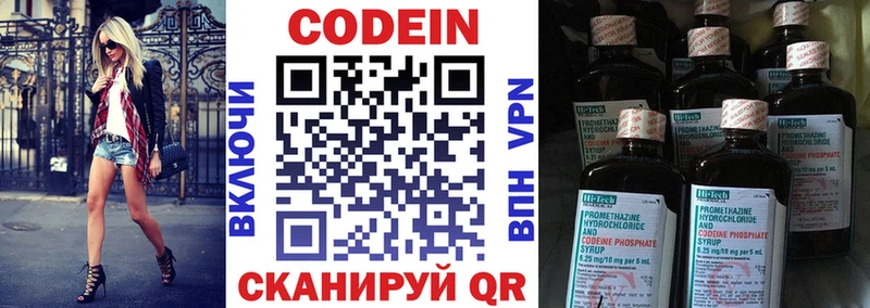 Купить закладки  Кологрив  Кодеиновый сироп Lean напиток Lean (лин) 
