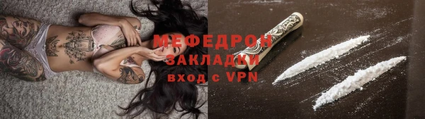 мяу мяу мука Бронницы