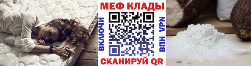 МЕФ 4 MMC  Купить где  Кологрив 