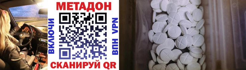 МЕТАДОН белоснежный  Купить где  Кологрив 
