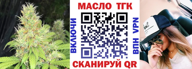 Купить где  Кологрив  ТГК THC oil 